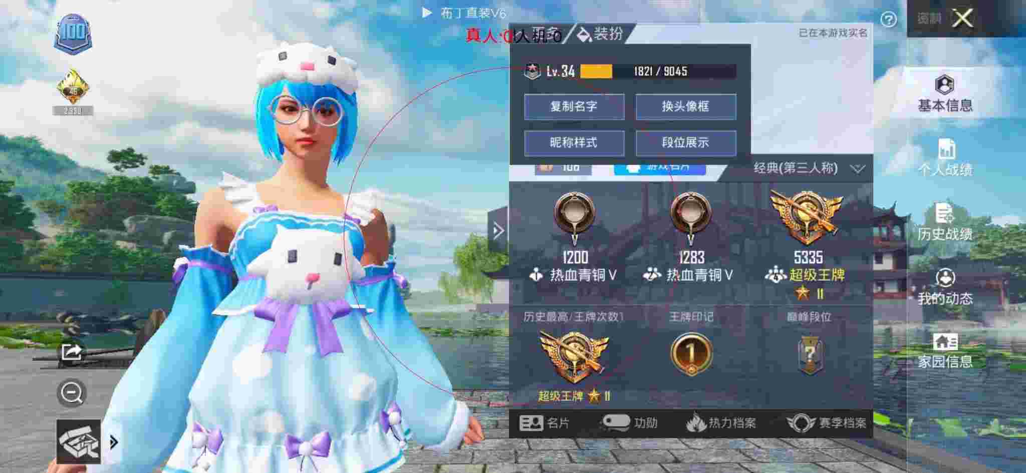 和平精英透视自瞄 - 和平精英遇见外挂的主播辅助预览图